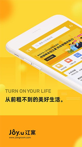 江寓  v2.9.2图1