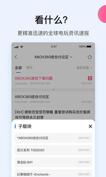 A9VG电玩部落  v7.4.6图3