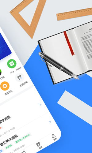 讯飞智教学  v1.0图3