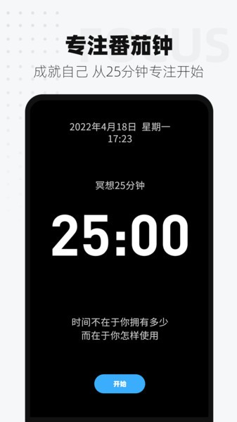 时间显示  v2.0.8图3