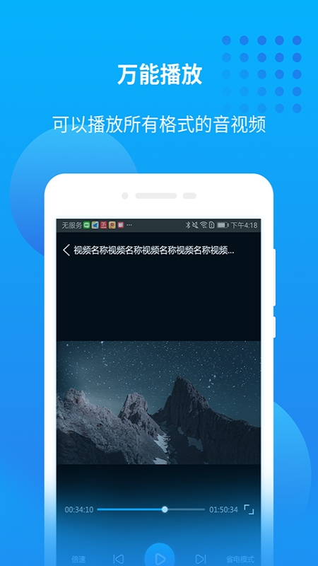 爱奇艺万能播放器下载安装免费  v1.0图2