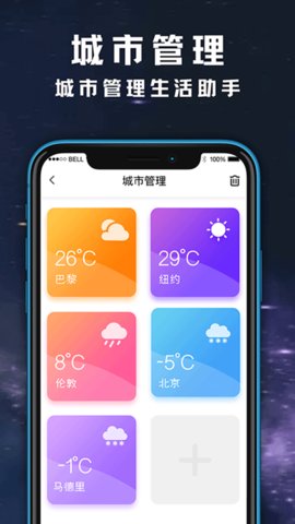 贴心天气预报日历  v3.01图3