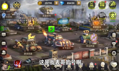 生化战争最后使命  v1.11.65图3