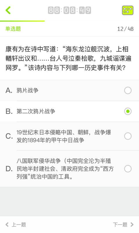 易学易练  v3.1.6图4