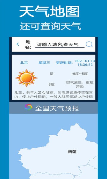 齐齐地图导航手机版  v13.5.7图1