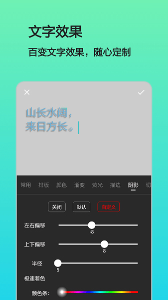 文字图片制作  v1.7.7.8图1