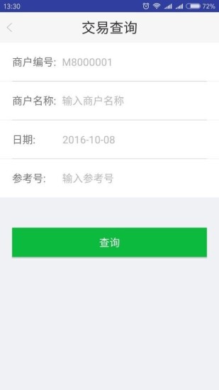 快入通  v1.4.1图4