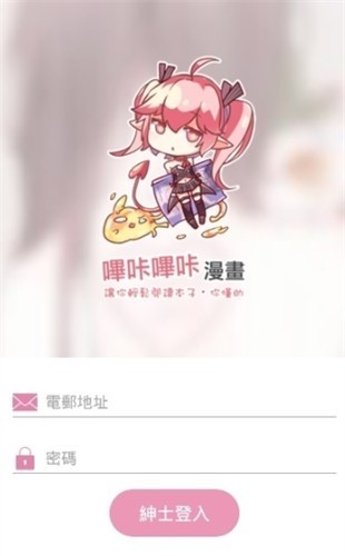 pic漫画仲夏版  v2.6图3