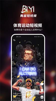 壁音短视频安卓版下载  v2.48图4