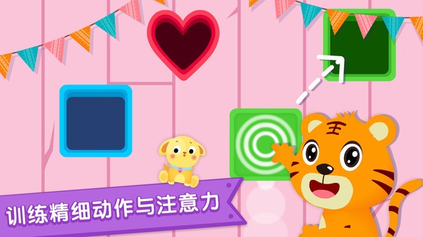 形状与颜色  v3.0.9图1