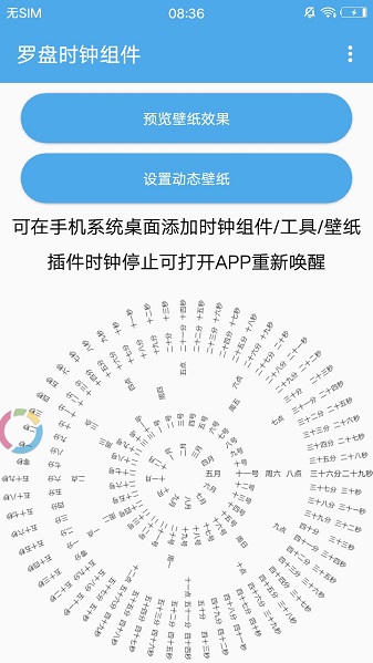 罗盘时钟动态壁纸  v1.0.0图2