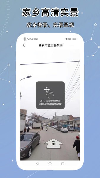 VR实景卫星地图  v3.2.2图1