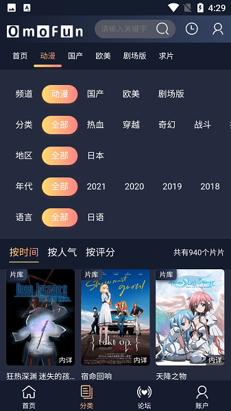 omofun手机版下载  v1.0.0图1