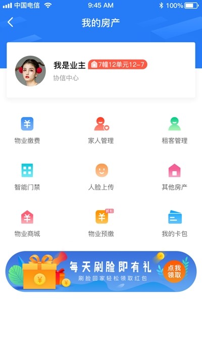 邻鲤  v1.1.9图1