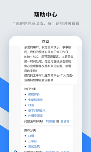 讯飞智教学  v1.0图2