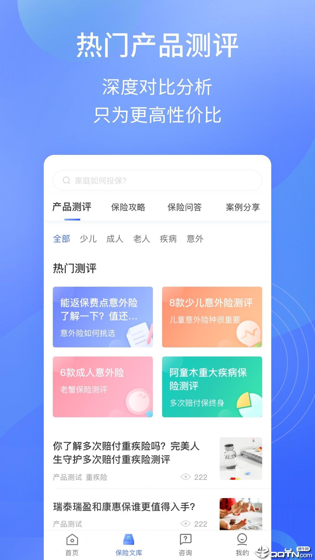 真保蟹  v1.2.8图3