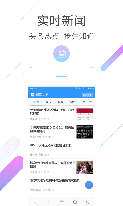 上网导航  v7.11.3.24图3