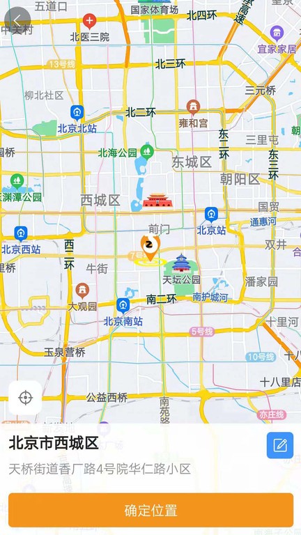 同城重机主  v5.3.2图3