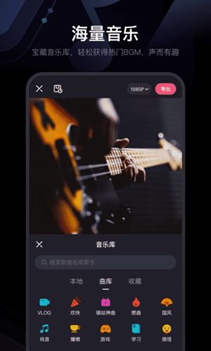 必剪  v1.0.1图1