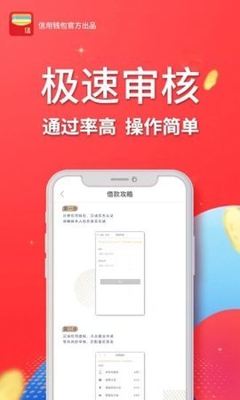 创新贷app下载  v1.0.0图1