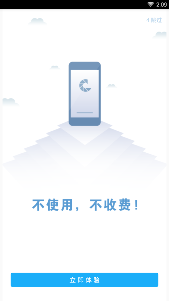 东门e贷  v1.0图1