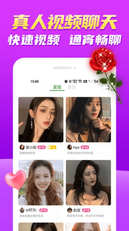 比聊视频聊天app  v1.0.1图1