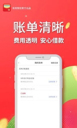 创新贷app下载