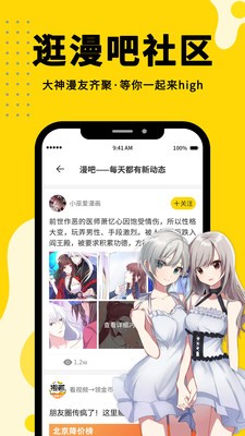 Shaft漫画2023  v2.1图2