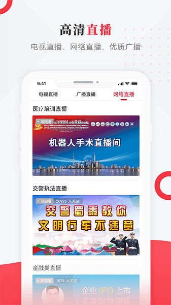 智慧五常手机台  v3.6.7图3