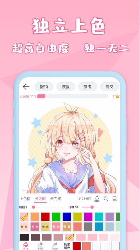 漫芽糖绘画  v5.4.6图3