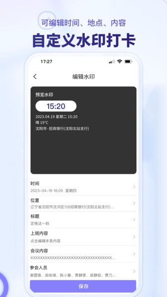 多多水印相机  v1.0.1图3