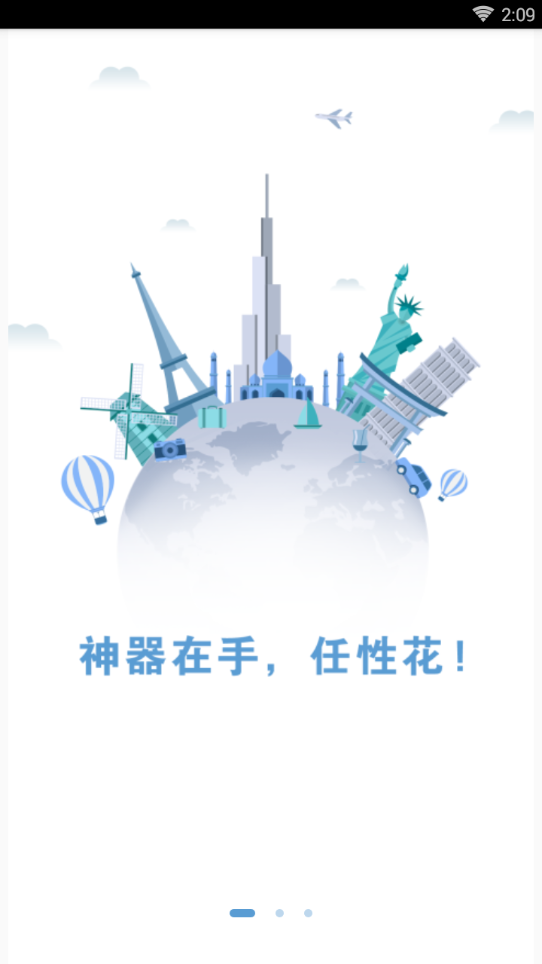 东门e贷  v1.0图2