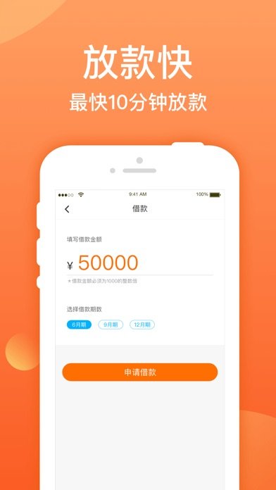 东方汇借款  v3.0.0图3