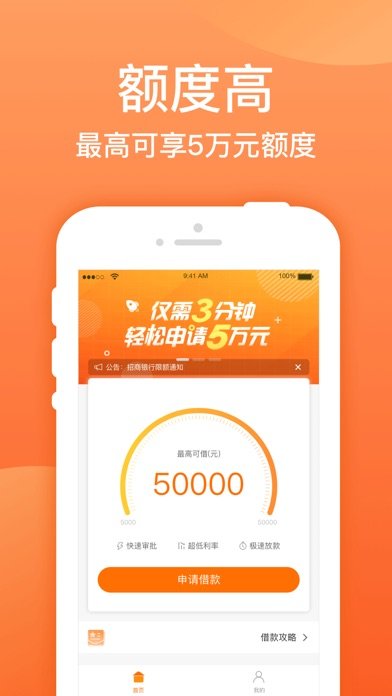 东方汇借款  v3.0.0图1