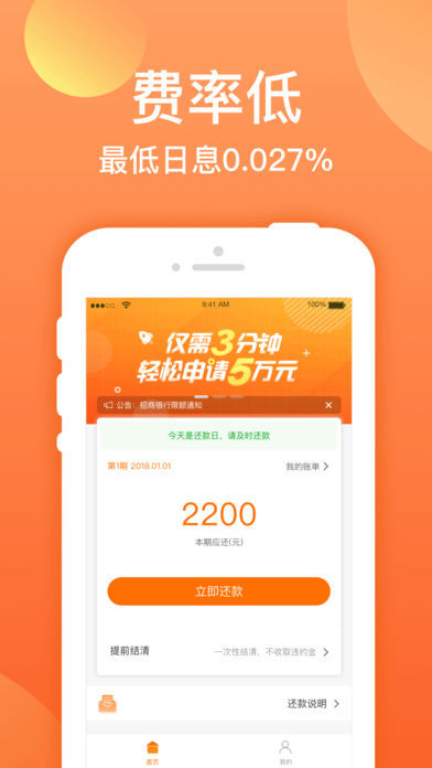 东方汇借款app  v3.0.0图2