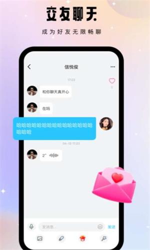 比翼语聊2024  v1.0.0图2