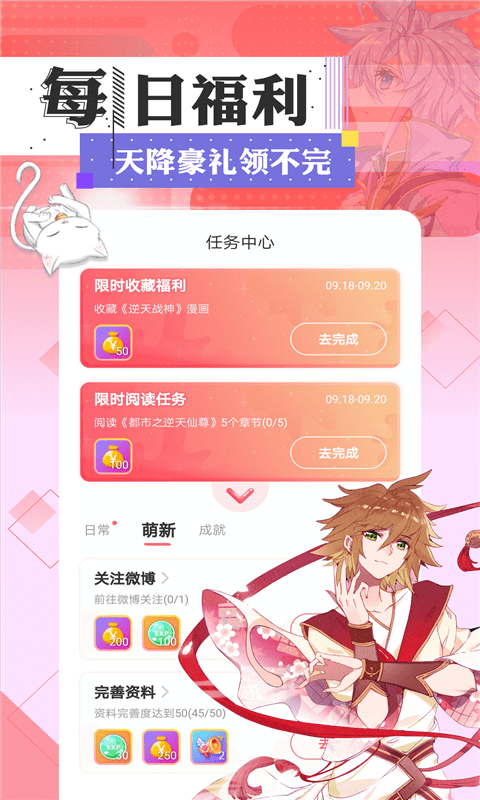 tappytoon漫画2023  v2.1图1