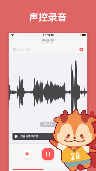 随声鹿安卓版  v1.0图3