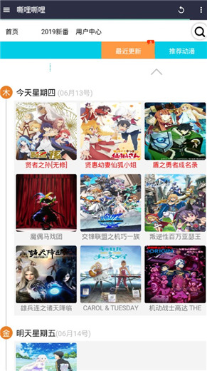 silisili动漫app
