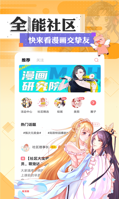 tappytoon漫画2023  v2.1图2