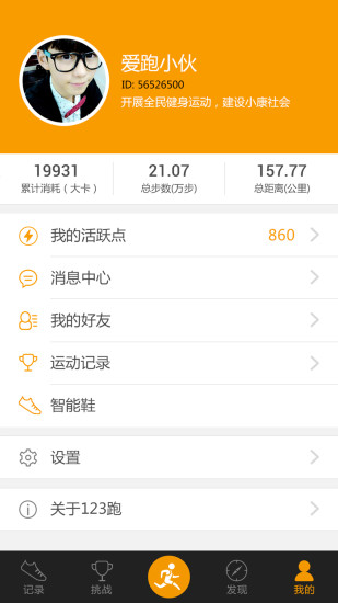 361度运动  v3.3.26图2