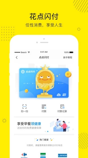 点点金融  v1.0图2