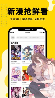 Shaft漫画2023  v2.1图1