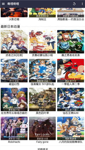 silisili动漫app  v2.1图1