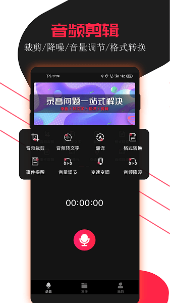 小牛录音助手  v2.5.6图2