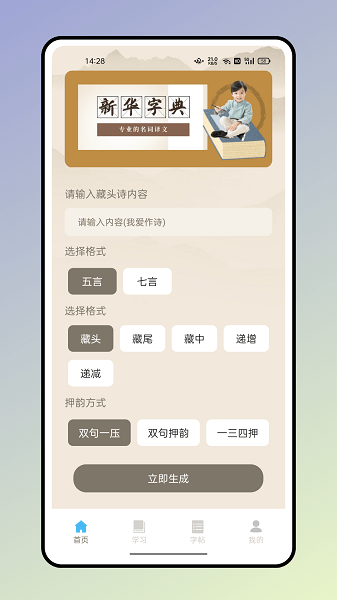 书法大字典