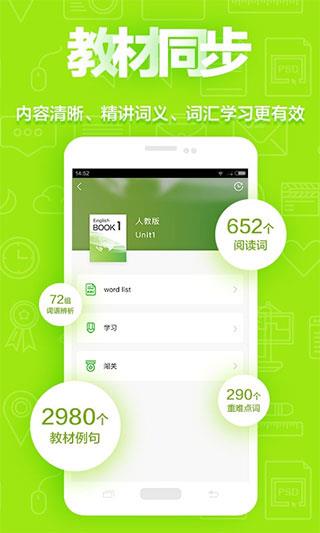 维词高中版  v3.1.4图4