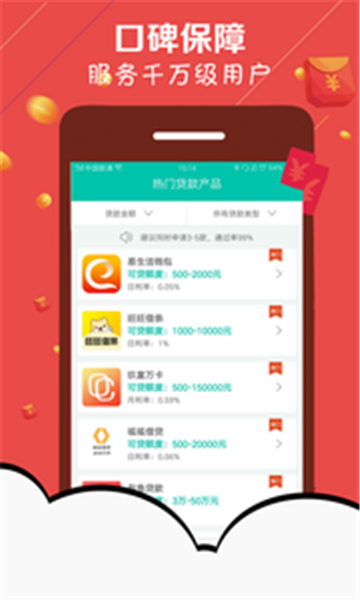 丁三借款  v1.0.1图2