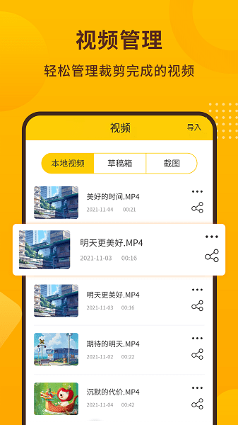 手机录屏截图宝  v1.2.3图3