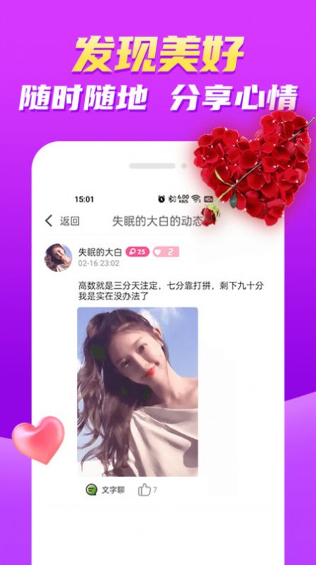 比聊视频聊天app  v1.0.1图2